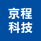 京程科技股份有限公司,桃園市奈米光觸媒奈米塗料,工業觸媒,奈米防水,光觸媒