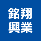 銘翔興業股份有限公司,數據