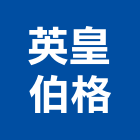 英皇伯格,新北市壁布
