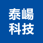 泰崵科技有限公司,台北市電子器材電子鎖,電子,器材,交通器材