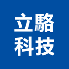 立駱科技有限公司,新北市機械機械設備出,機械鑄造零,機械式,機械停車設