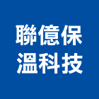 聯億保溫科技有限公司,纖維板批發纖維水泥板,玻璃纖維,碳纖維,纖維