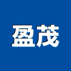 盈茂企業社,新北企業形象