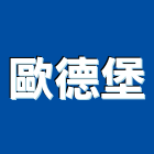 歐德堡股份有限公司,台北市系統整合系統櫥櫃,系統模板,系統櫃,系統