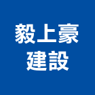 毅上豪建設有限公司,高雄投資興建
