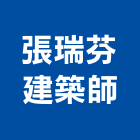張瑞芬建築師事務所,台中市台中建築用玻璃玻璃,玻璃帷幕,玻璃屋,膠合玻璃
