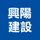 興陽建設有限公司,屏東縣不動產投資開發