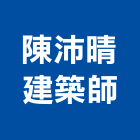陳沛晴建築師事務所,台中市土地土地汙染整治,土地測量儀,土地整合合,土地整合開