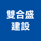 雙合盛建設股份有限公司,桃園土地開發