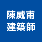 陳威甫建築師事務所,台中市規劃設計