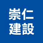 崇仁建設股份有限公司,新北投資