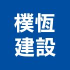 樸恆建設股份有限公司,新北投資