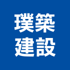 璞築建設股份有限公司,新北投資