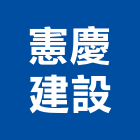憲慶建設股份有限公司,新北不動產買賣