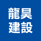 龍昊建設股份有限公司,新北投資