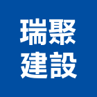 瑞聚建設股份有限公司,新竹市不動產買賣