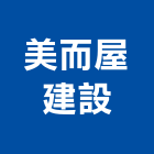 美而屋建設有限公司,嘉義市不動產投資開發