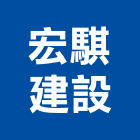 宏騏建設股份有限公司,嘉義市不動產投資開發
