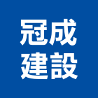 冠成建設有限公司,嘉義市不動產買賣