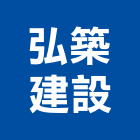 弘築建設股份有限公司,嘉義市不動產投資開發