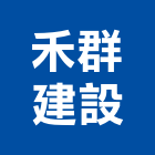 禾群建設股份有限公司,嘉義縣不動產投資開發