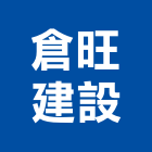 倉旺建設有限公司,台中買賣