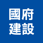 國府建設股份有限公司,台中開發