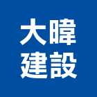 大暐建設有限公司,桃園投資