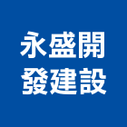 永盛開發建設有限公司,桃園投資