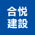 合悅建設股份有限公司,桃園投資
