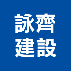 詠齊建設股份有限公司,桃園投資