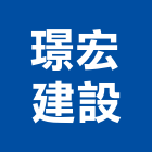 璟宏建設有限公司,台中市開發元利開發,承億開發,勤勝開發,惠田開發