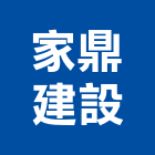 家鼎建設股份有限公司,台中開發