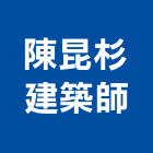 陳昆杉建築師事務所,台中市台中建築用玻璃玻璃,玻璃帷幕,玻璃屋,膠合玻璃