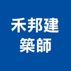 禾邦建築師事務所,台北建築物漏水建築物漏水,屋頂漏水,房屋漏水,漏水工程