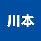 川本有限公司,門套