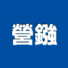 營鏹有限公司,台中市衛浴衛浴給水銅器,衛浴零配件,衛浴石器開,衛浴排風