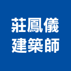 莊鳳儀建築師事務所,基金