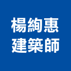 楊絢惠建築師事務所,高雄市景觀景觀工,和田景觀,景觀設,景觀木材配送