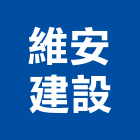 維安建設有限公司,新北投資