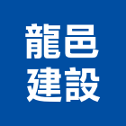 龍邑建設有限公司,高雄市建案參與建案,建案公設