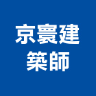 京寰建築師事務所,新北市公共工程規劃設計公共藝術,公共安全,公共排椅,公共設施
