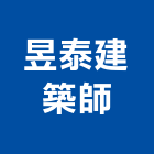 昱泰建築師事務所,新竹建築材料水電材料,保溫材料,鋁門窗材料,材料