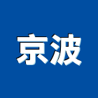 京波企業股份有限公司,台北市設計規劃