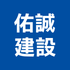 佑誠建設有限公司,台中市開發元利開發,承億開發,勤勝開發,惠田開發