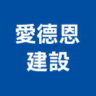 愛德恩建設股份有限公司,台北市買賣