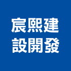 宸熙建設開發股份有限公司,新北不動產買賣
