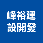 峰裕建設開發股份有限公司,桃園投資