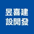 昱喜建設開發有限公司,彰化縣買賣