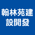 辰華建設股份有限公司,新北參與建案